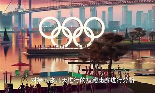 2021奥运会转播授权_2020奥运会转播权