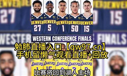 2021年nba季后赛门票_nba季后赛西决门票