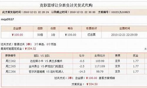 篮球三串一输一场有钱吗_篮球3串1中奖计算