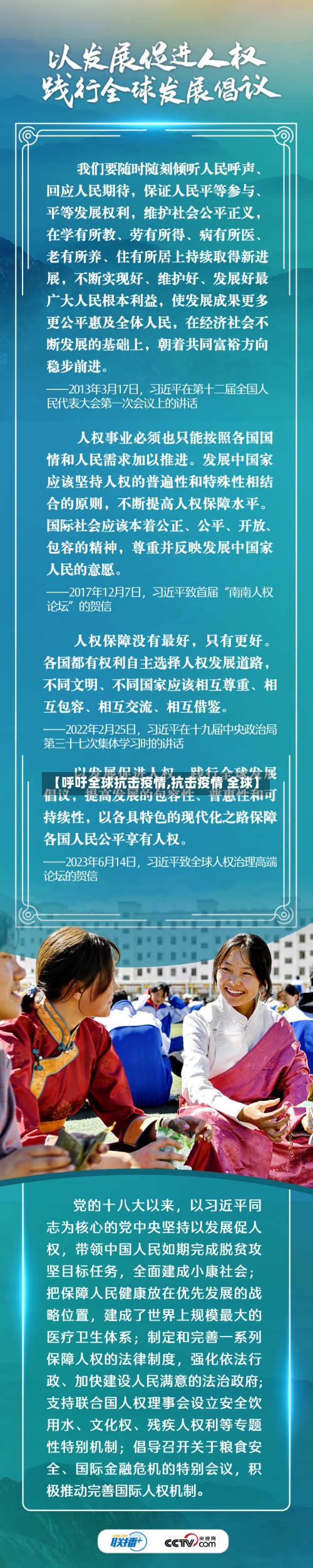 【呼吁全球抗击疫情,抗击疫情 全球】